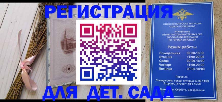 временная регистрация в Люберцах